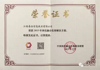 2015大盤(pán)點(diǎn) 易往信息技術(shù)咨詢服務(wù)十大事件